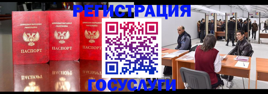 временная регистрация купить в Котельниково