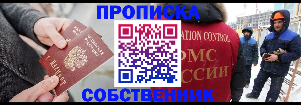 миграционный учет в Котельниково