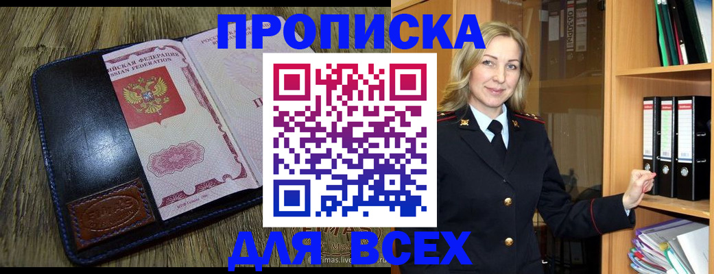 временная регистрация собственник в Котельниково