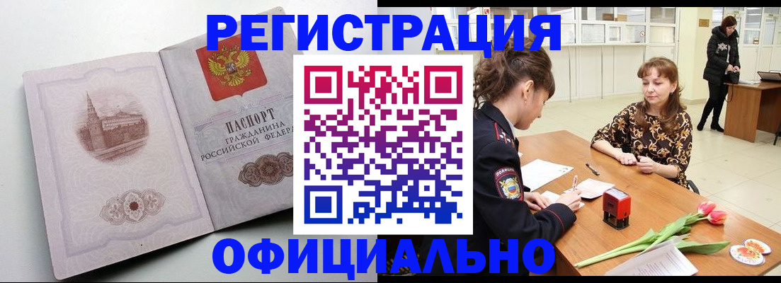 прописка регистрация в Котельниково