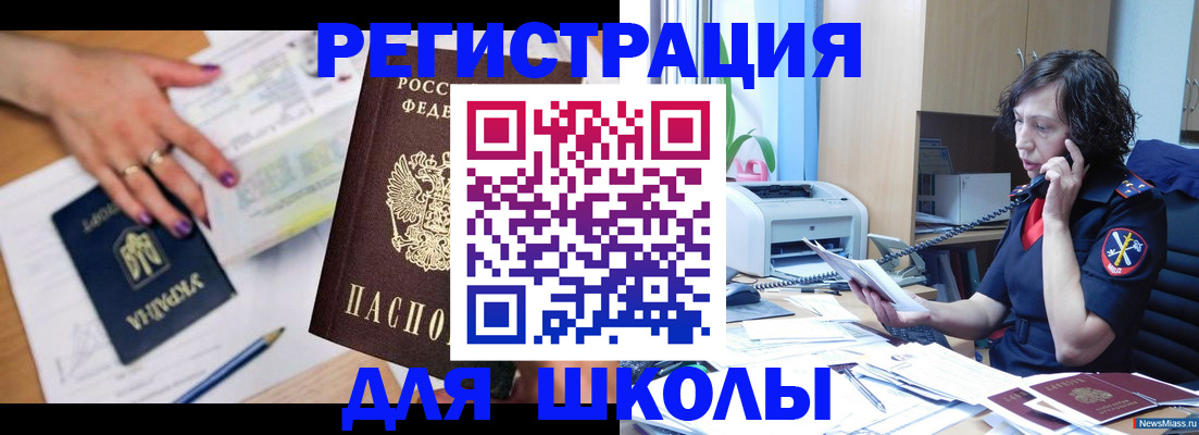 прописка поиск в Котельниково